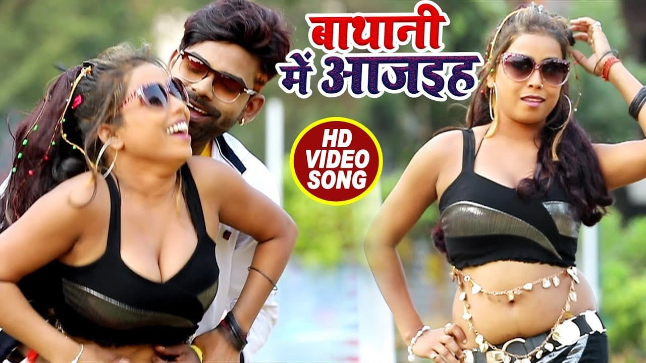 Tufani Lal Yadav का सुपरहिट भोजपुरी गाना - Bathani Me Aa Jaiha - Bhojpuri Hit Songs @WaveMusicIndia