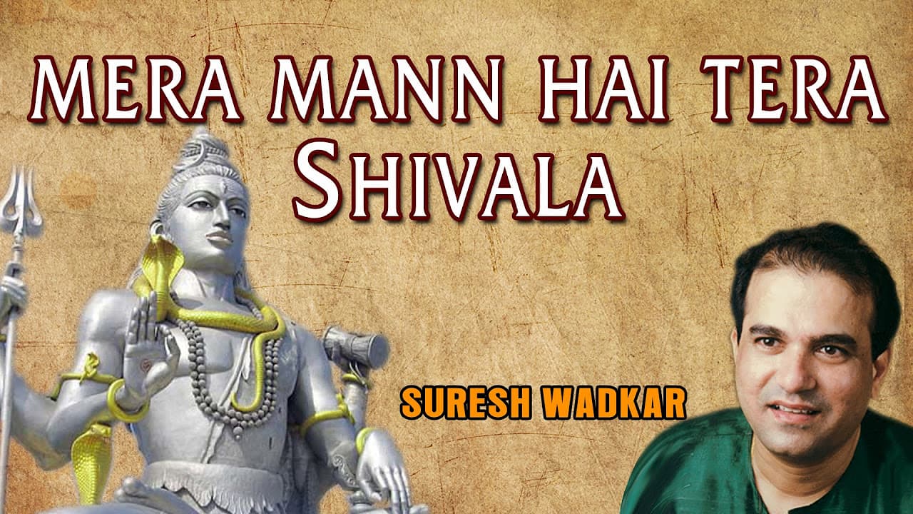 Mera Mann Hai Tera Shivala Shiv Bhajan By Suresh Wadkar [Full Video Song] I