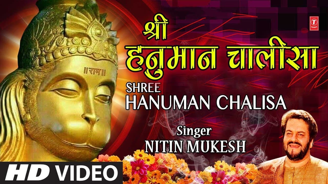 मंगलवार Special भजन श्री हनुमान चालीसा I Shree Hanuman Chalisa I NITIN MUKESH I Full HD Video