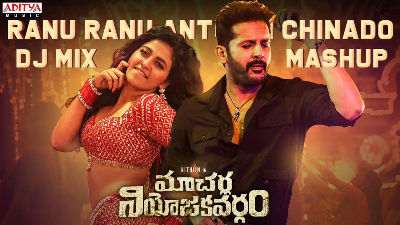 Ranu Ranu Antundi Chinado Dj Mix Mashup |Macherla Niyojakavargam|Nithiin, Anjali|Mahathi Swara Sagar