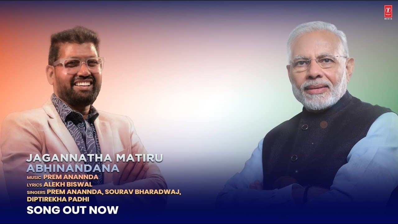 Jagannatha Matiru Abhinandana (Song) | PM Shri Narendra Modi Ji’s 75th Birthday | Prem Anannda