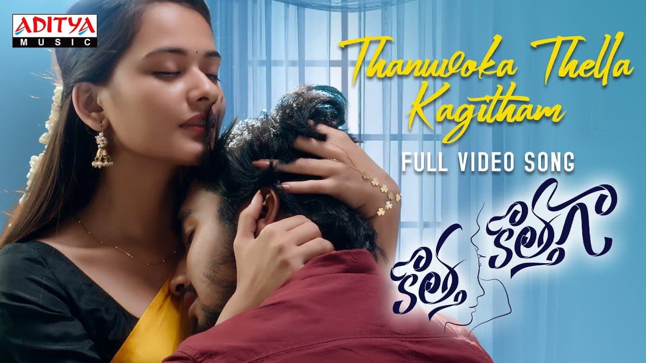 Thanuvoka Thella Kagitham Full Video Song | Kotha Kothaga | Ajay, Virti Vaghani | Shekar Chandra