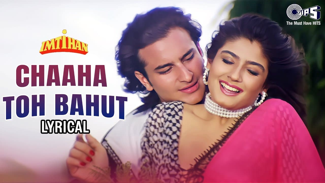 Chaaha Toh Bahut Na Chahe Tujhe Lyrical | Imtihan | Saif Ali Khan, Raveena Tandon | Kumar Sanu, Bela