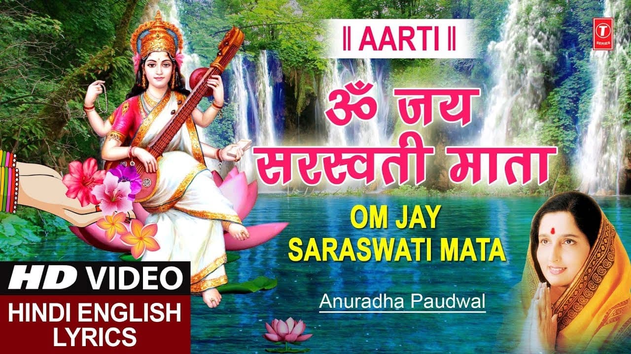माँ सरस्वती आरती ॐ जय सरस्वती माता Saraswati Aarti, FULL VIDEO,Hindi English Lyrics,ANURADHA PAUDWAL