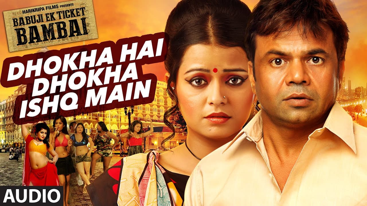 DHOKHA HAI DHOKHA ISHQ MAIN Audio Song | BABUJI EK TICKET BAMBAI | Rajpal Yadav, Bharti Sharma