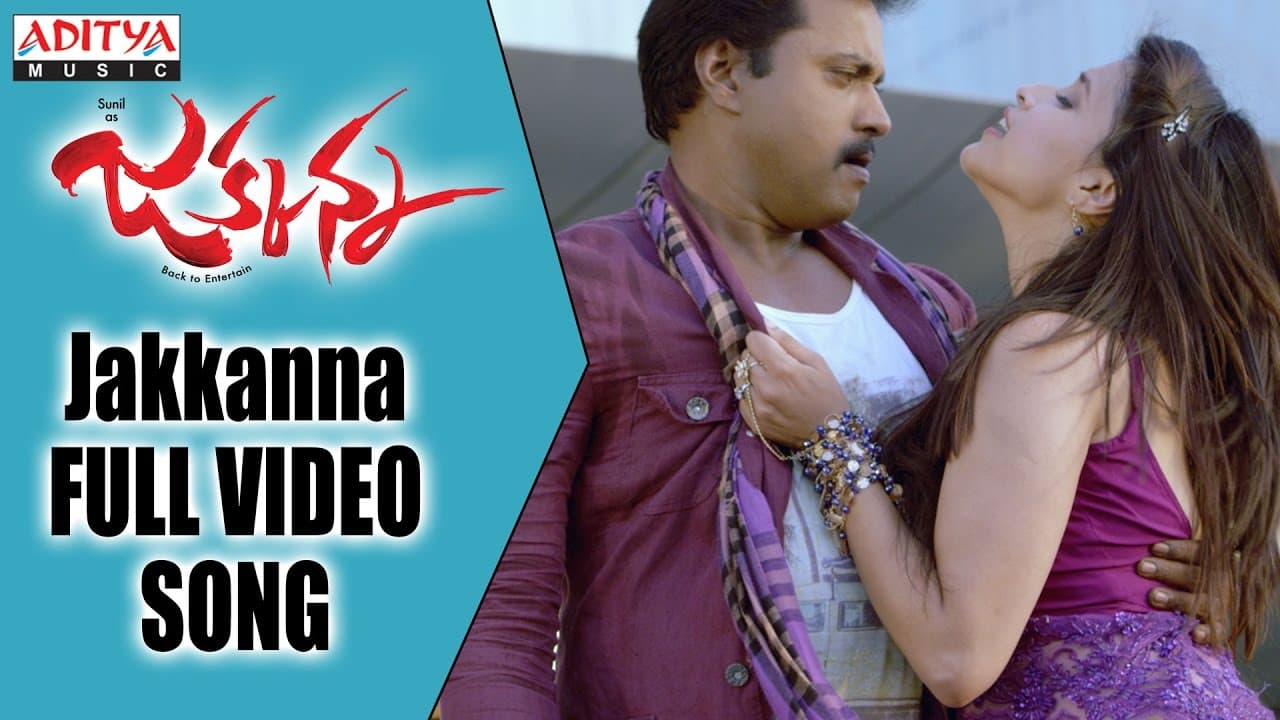 Jakkanna Full Video Song | Jakkanna Video Songs | Sunil, Mannara Chopra, Dinesh
