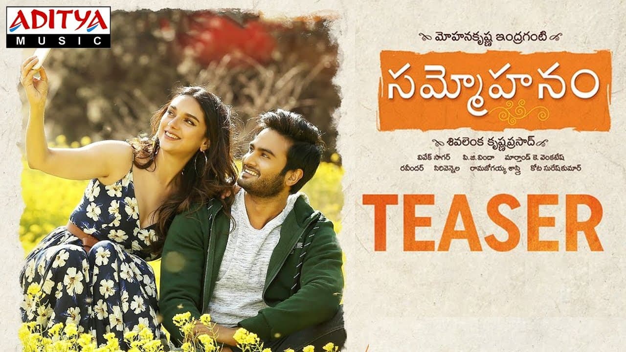 Sammohanam Teaser | Sudheer Babu, Aditi Rao Hydari | Mohanakrishna Indraganti