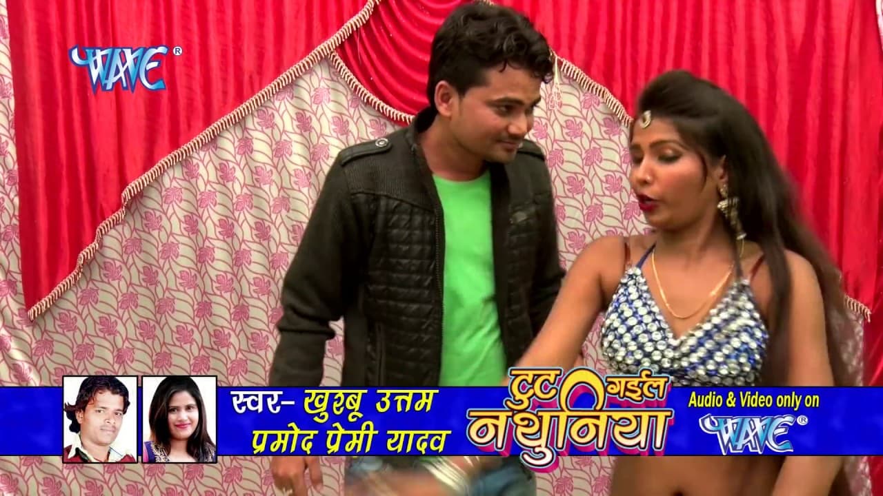 कतना लोग तर गईल एकर चीज़ खाके || Tut Gail Nathuniya || Pramod Premi || Bhojpuri Hit Song