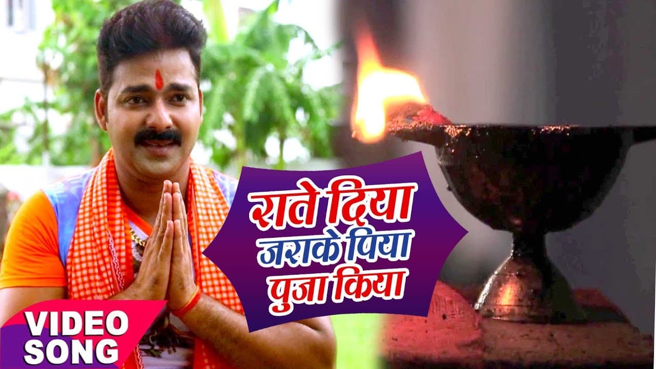 Pawan Singh -  NEW Bol Bam Hit Song - Raate Diya Jarake - Jogiya Gangadhari - Kanwar Geet