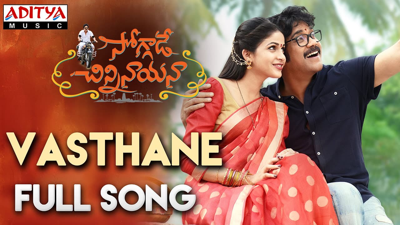 Vasthane Vasthane Full Song || Nagarjuna, Ramya Krishna, Lavanya Tripathi, Anup Rubens