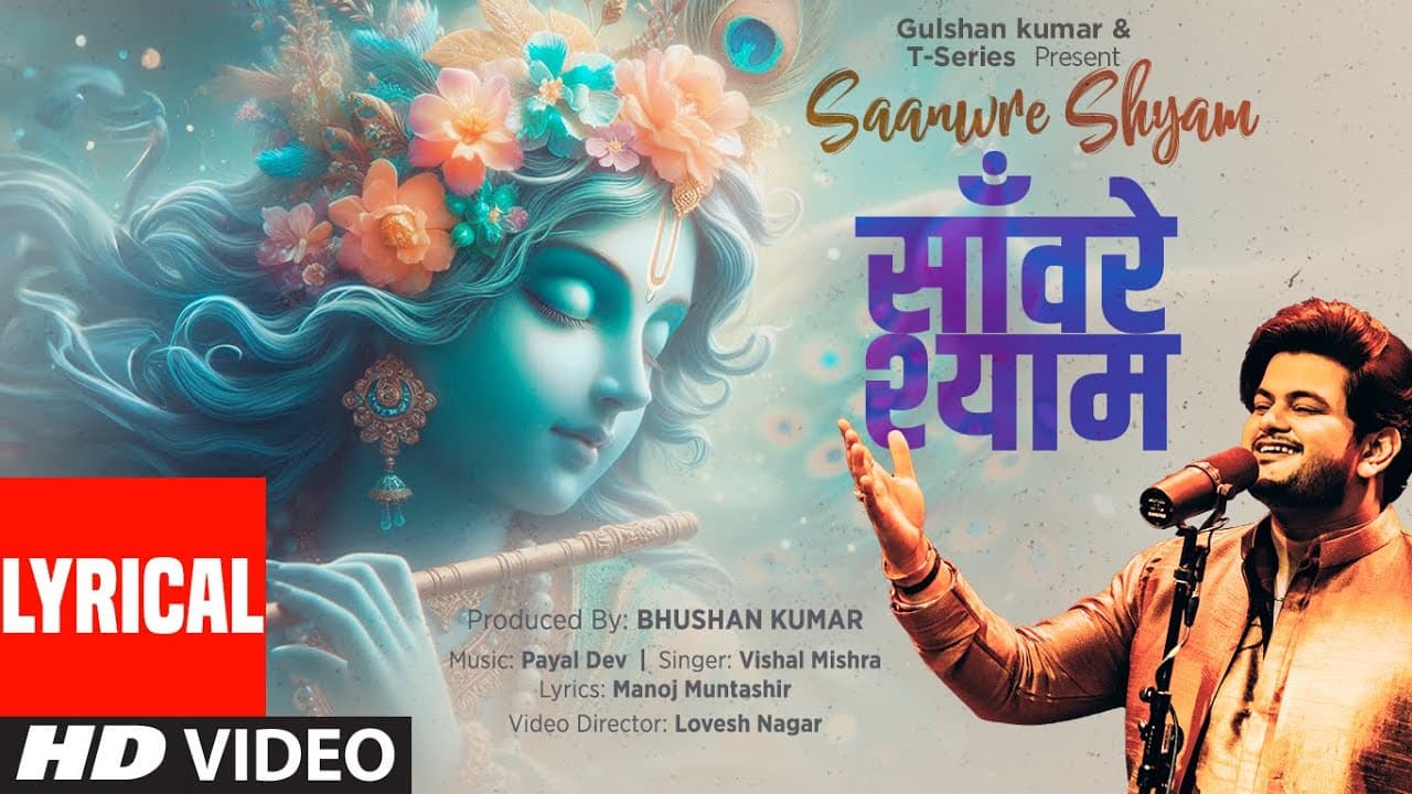 Saanwre Shyam (Lyrical Video): Vishal Mishra | Payal Dev | Manoj Muntashir, Lovesh | Krishna Bhajans