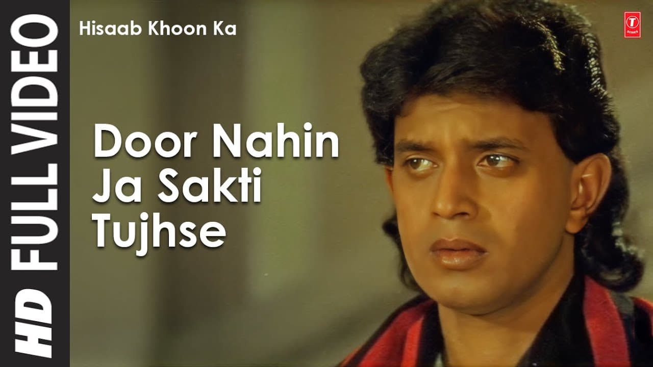 Door Nahin Ja Sakti Tujhse - Full Song | Hisaab Khoon Ka | Lata Mangeshkar | Mithun, Poonam Dhillon