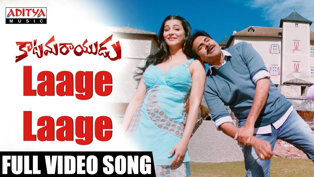 Laage Laage Full Video Song |Katamarayudu | Pawan Kalyan, Shruti Haasan | Aditya Music | Anup Rubens