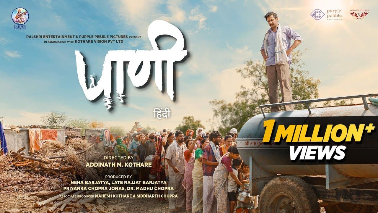 PAANI TRAILER HINDI | Addinath Kothare | Priyanka Chopra Jonas | Rajshri Entertainment |Amazon Prime