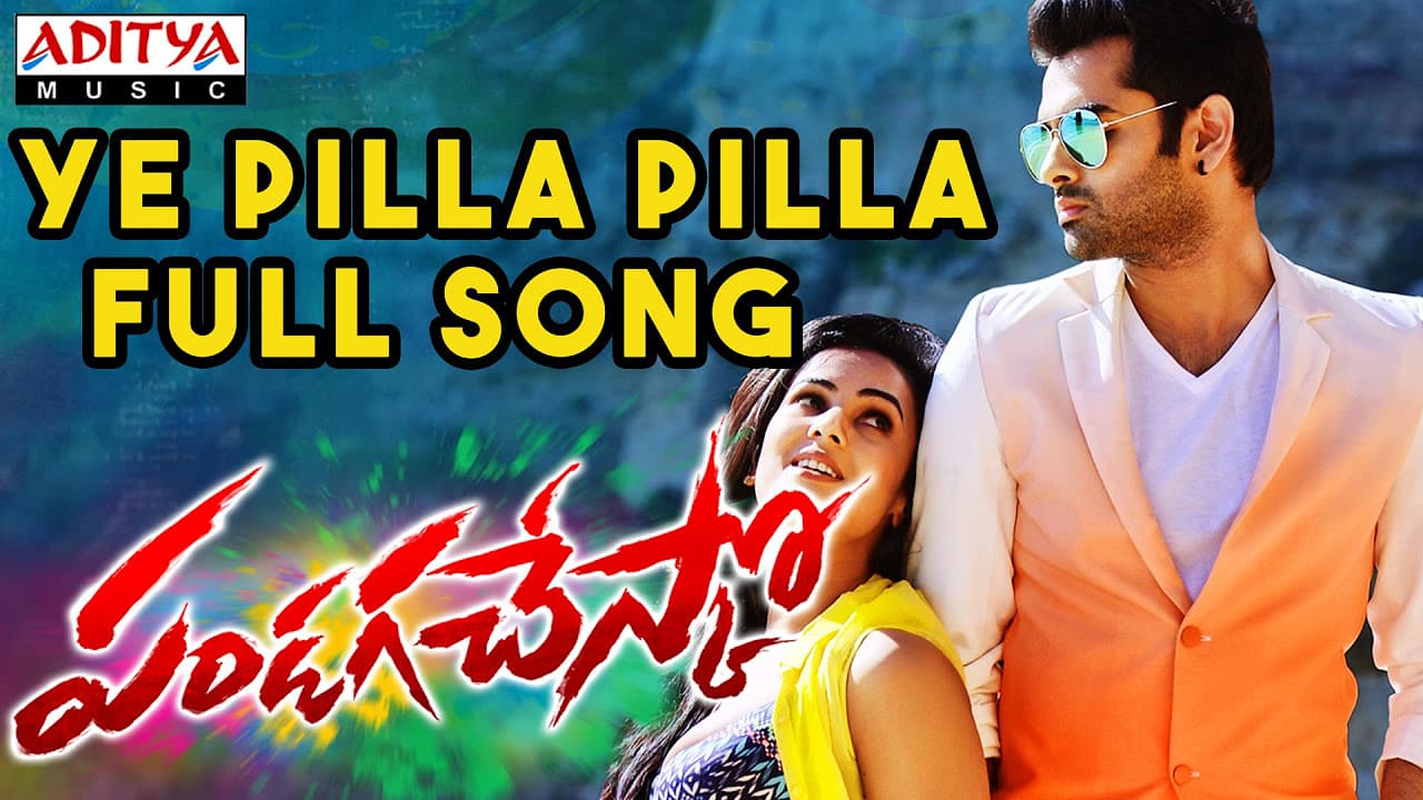 Ye Pilla Pilla Full Song II Pandaga Chesko Songs II Ram, Rakul Preet Singh, Sonal Chauhan