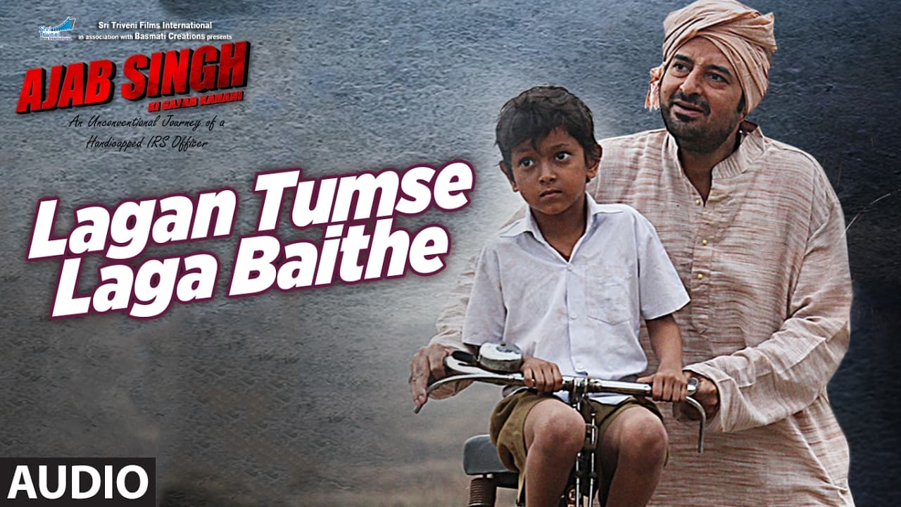 Lagan Tumse Laga Baithe Audio Song | Ajab Singh Ki Gajab Kahani | Rishi Prakash Mishra | T-Series
