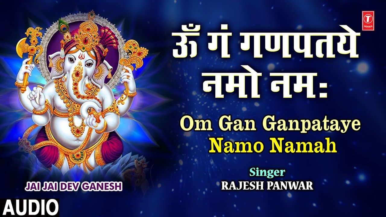 बुधवार Special गणेश मंत्र ॐ गं गणपतये नमो नमः Om Gan Ganpataye Namo Nanah I Jai Jai Dev Ganesh