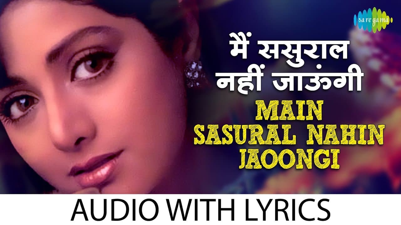 Main Sasural Nahin Jaoongi with lyrics | मैं ससुराल नहीं के बोल | Pamela Chopra | Chandni