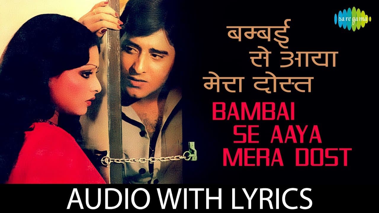 Bambai Se Aaya Mera Dost with lyrics | बम्बई से आया मेरा दोस्त के बोल  | Bappi Da | Aap Ki Khatir