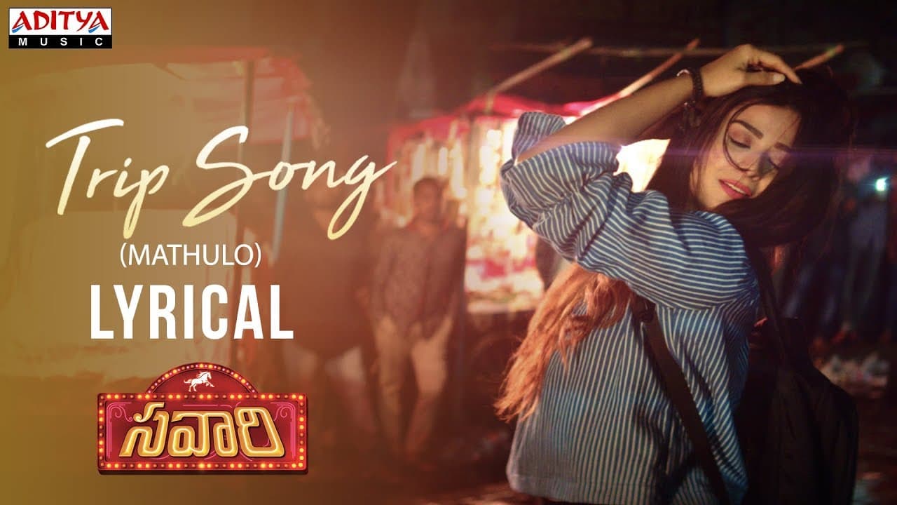 Trip Song (Mathulo) Lyrical || Savaari Songs || Shekar Chandra || Nandu, Priyanka Sharma
