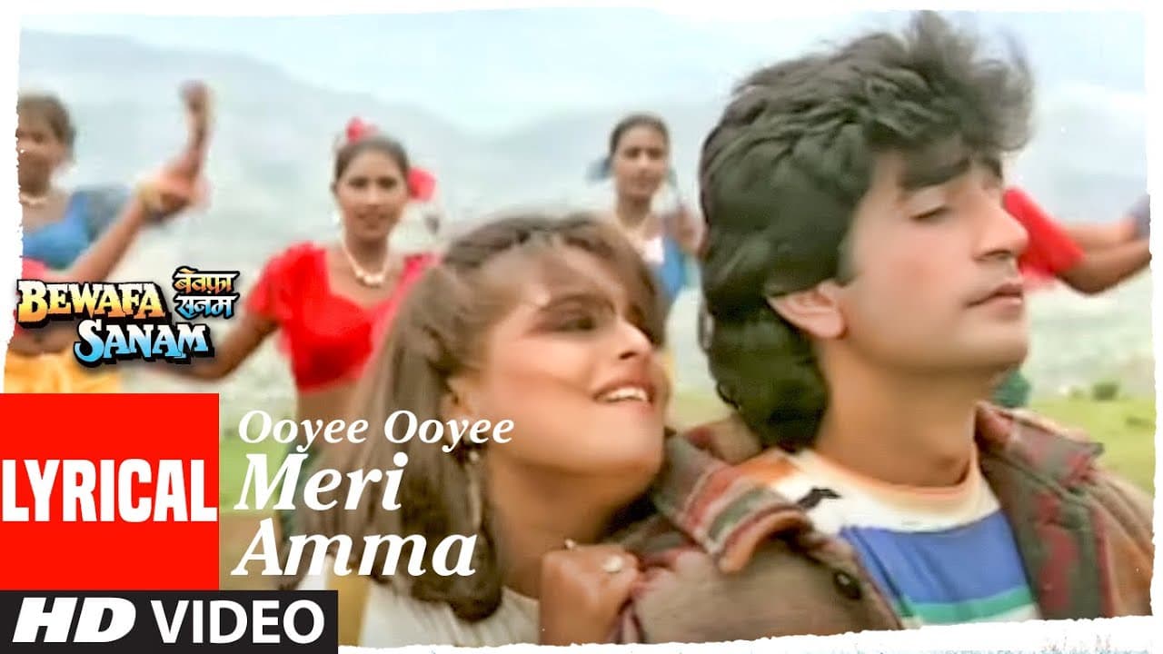 Ooyee Ooyee Meri Amma Lyrical | Bewafa Sanam | Krishan Kumar, Shilpa Shirodkar
