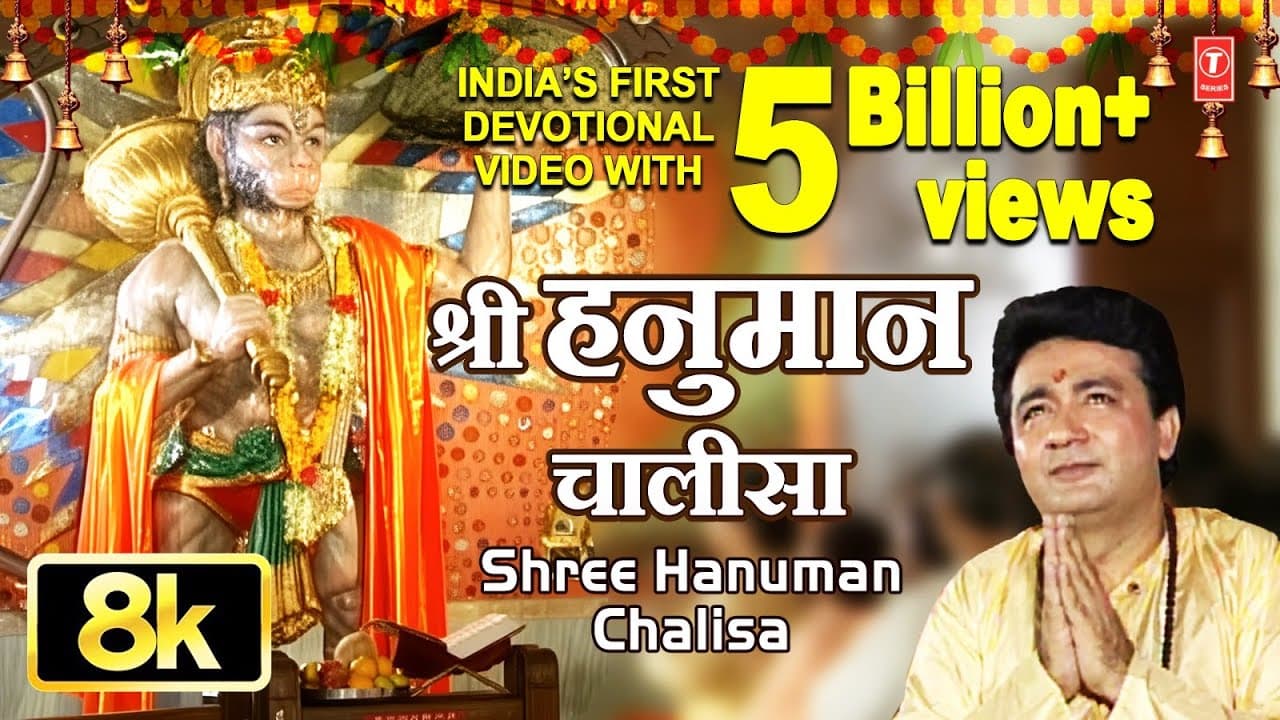 श्री हनुमान चालीसा 🌺🙏| Shree Hanuman Chalisa Original Video |🙏🌺| GULSHAN KUMAR | HARIHARAN | 8K