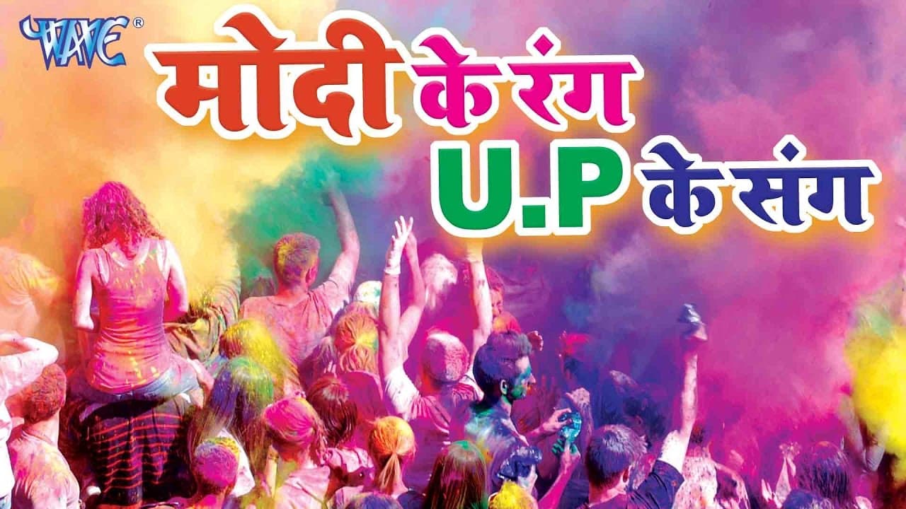 NEW होली गीत - Modi Ji के रंग U.P के संग - Holi Ke Masti - Nisha Upadhyay - Bhojpuri Holi Song
