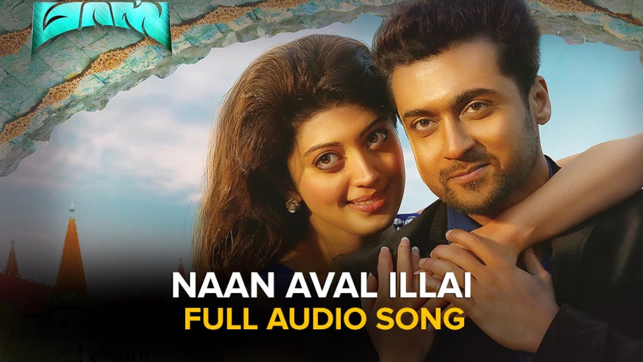 Naan Aval Illai - Audio Song | Masss | Suriya | Pranitha Subhash | Chinmayi | Yuvan Shankar Raja