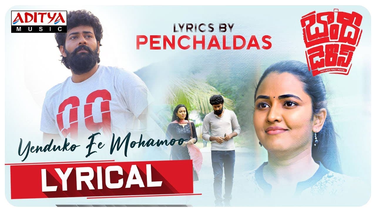 Yenduko Ee Mohamoo Lyrical | Brandy Diaries Songs | Penchal Das | Ravi Kumar Manda | Prakash
