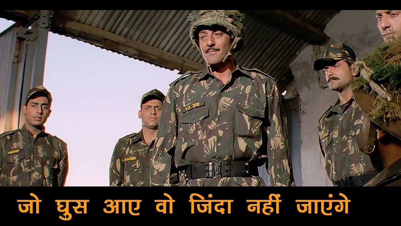 हमारे घर में पाकिस्तानी भेड़िया घुस आया है उसे गोली मारना है - संजय दत्त,सुनील शेट्टी - एलओसी कारगिल