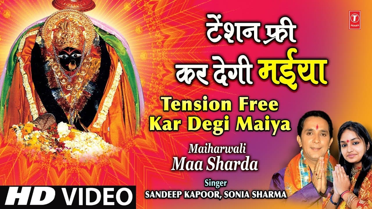 Tension Free Kar Degi Maiya By Sandeep Kapoor,  Soniya Sharma [Full Song] I Maiharwali Maa Sharda