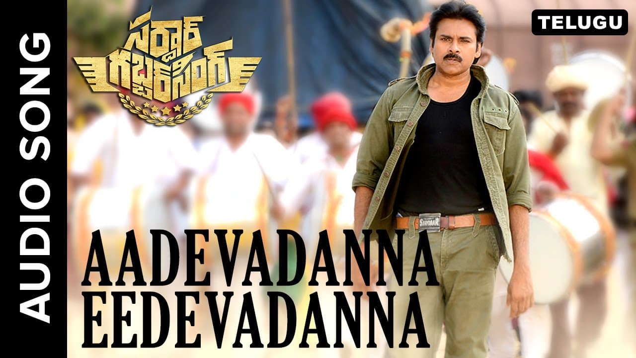 Aadevadanna Eedevadanna | Telugu Audio Song | Sardaar Gabbar Singh | Devi Sri Prasad | Pawan Kalyan