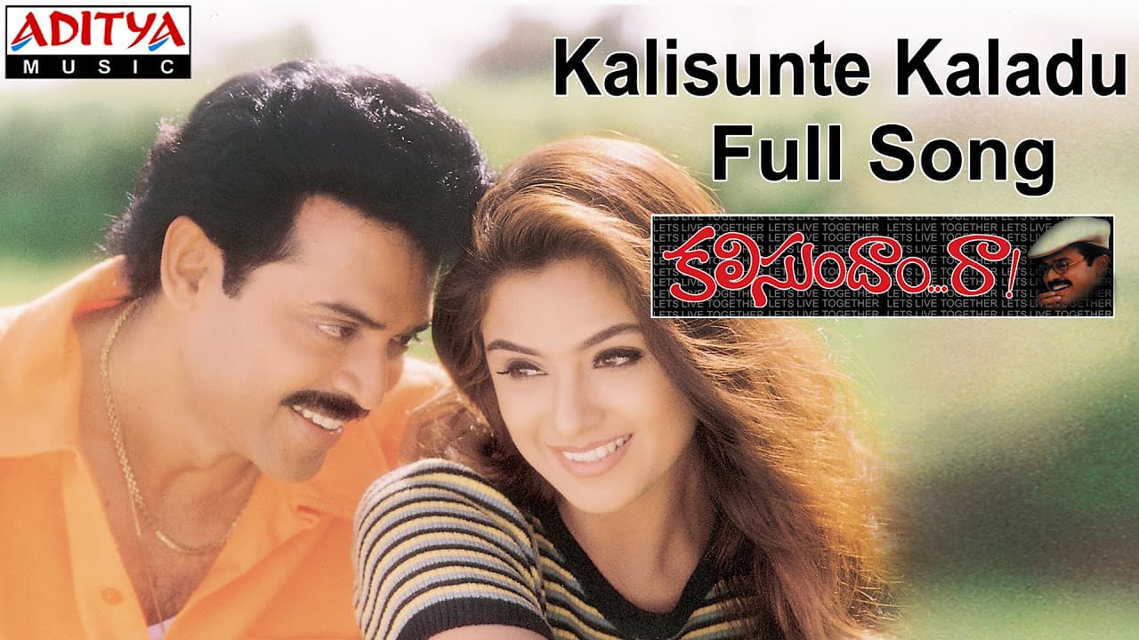 Kalisunte Kaladu Full Song II Kalisundham Raa Movie II Venkatesh, Simran