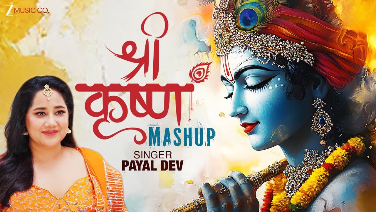 Shri Krishna Mashup | Payal Dev | Aditya Dev | Krishna Bhajans | Krishna Janmashtami Special