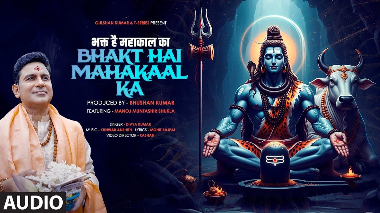 Bhakt Hai Mahakaal Ka (Full Audio): Manoj Muntashir Shukla | Divya K | Kunwar A | Mohit B | T-Series