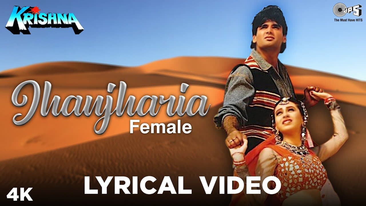 Jhanjharia (Female) Lyrical - Krishna | Suniel Shetty, Karisma Kapoor | Alka Yagnik