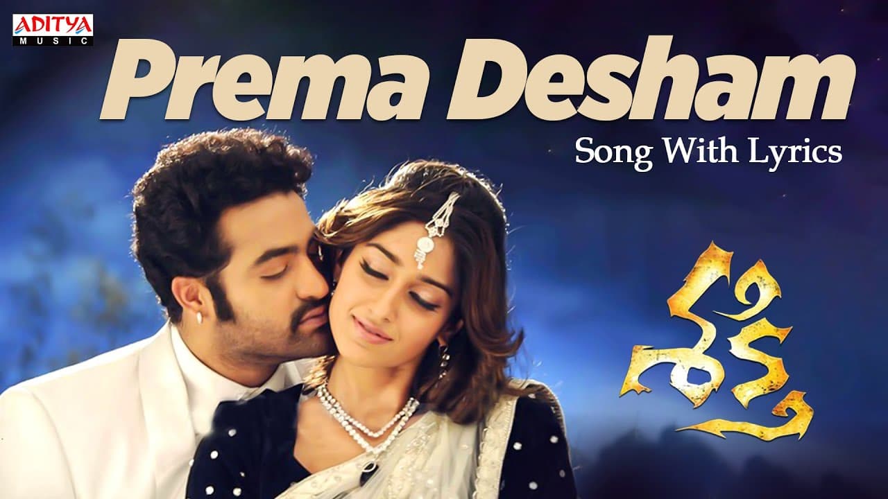 Prema Desam Full Song ll Shakti Movie ll Jr.Ntr, Iliyana