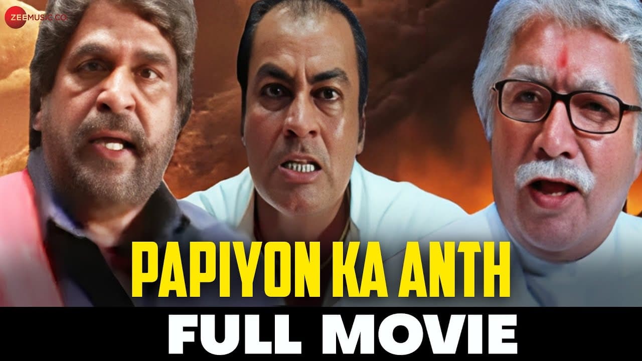 पापियों का अंत Papiyon Ka Anth (2010) - Full Movie | Mohan Babu, Sri Hari, Dasari Narayana Rao