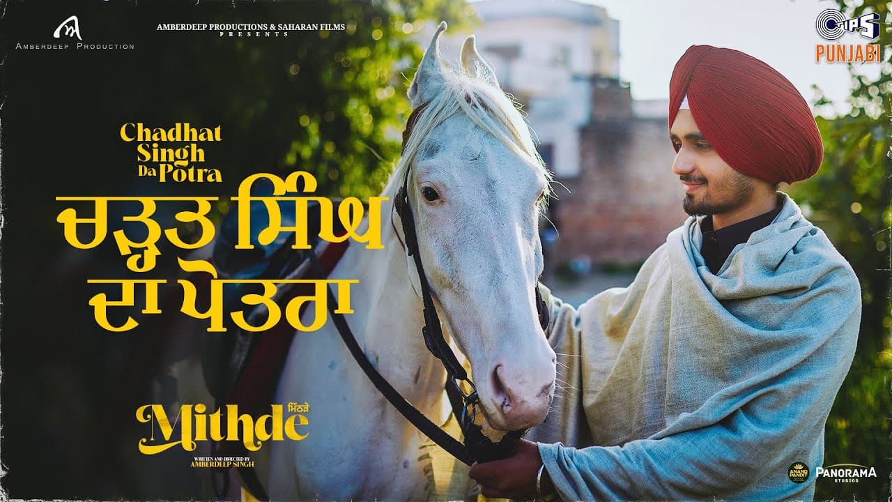 Chadhat Singh Da Potra | Mithde |Himmat sandhu | Charan likhari | Avvy sra|Tania, Roopi, Laksh Duleh