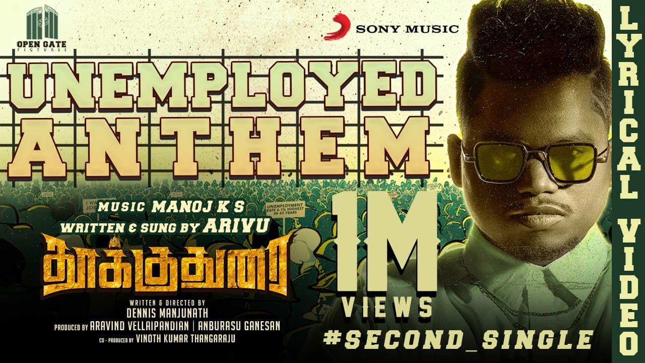 THOOKUDURAI - Unemployed Anthem | Arivu | Yogibabu | Manoj K S | Dennis Manjunath