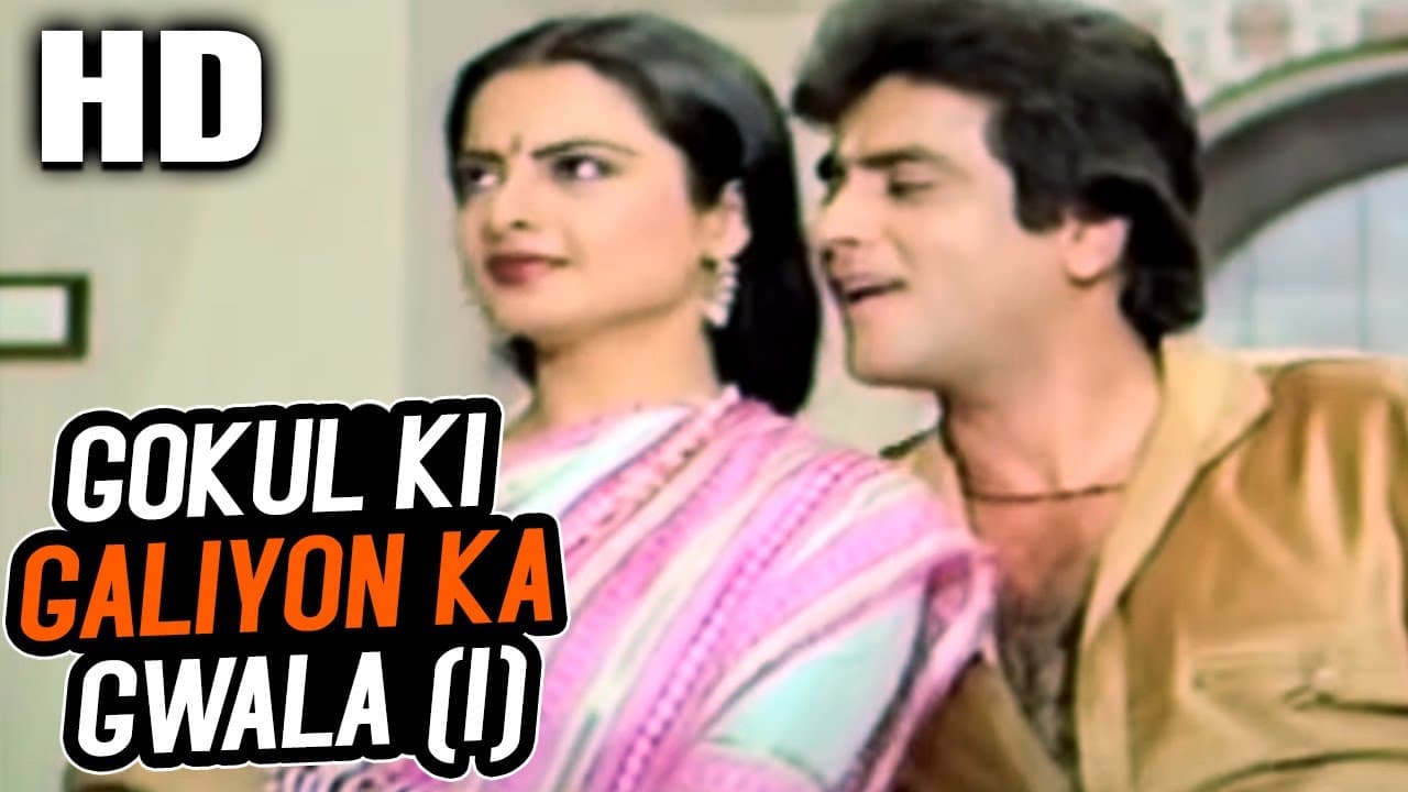 Gokul Ki Galiyon Ka Gwala (I) | Kishore Kumar, Asha Bhosle | Raaste Pyar Ke Songs Jeetendra, Shabana