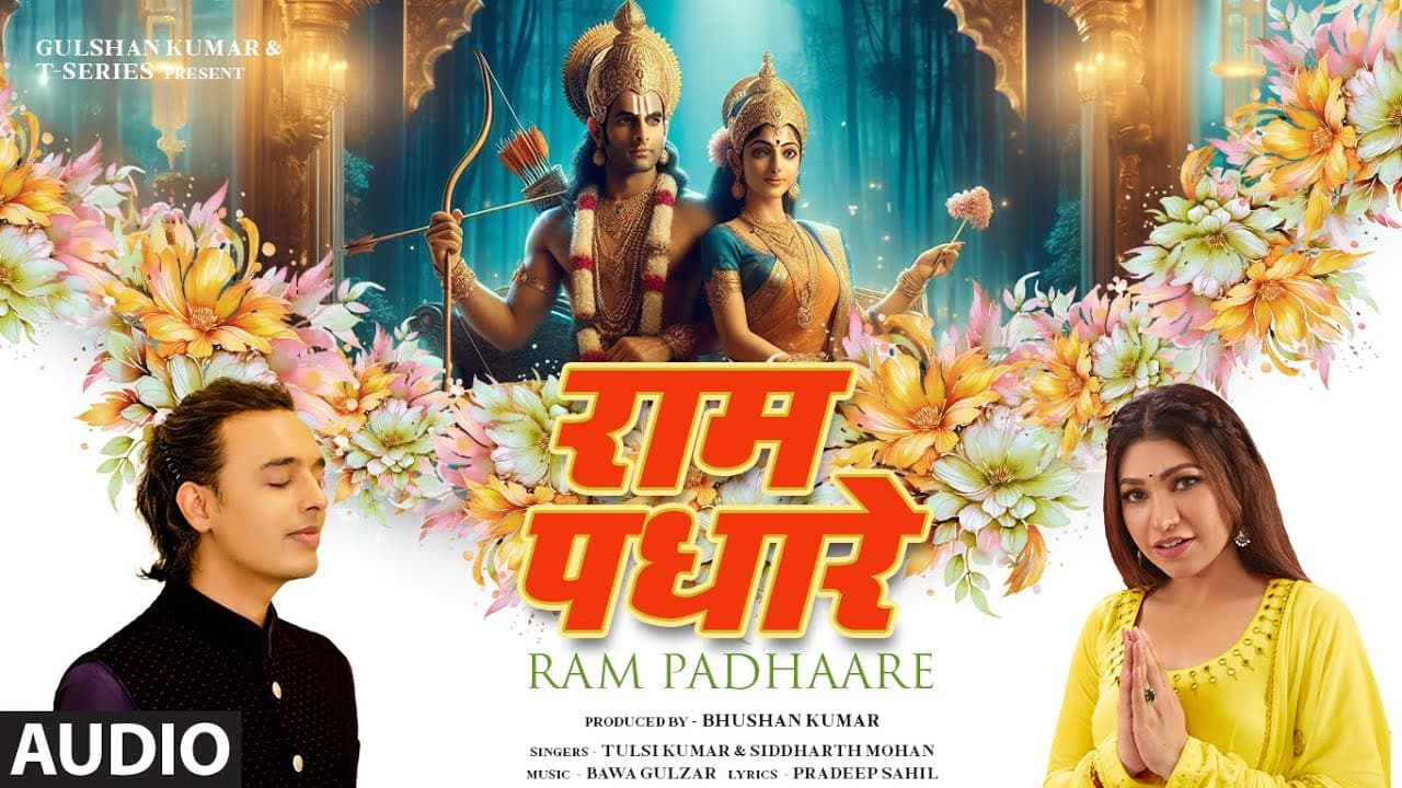 RAM PADHAARE (Full Audio): Tulsi Kumar, Siddharth Mohan | Bawa Gulzar | Pradeep Sahil