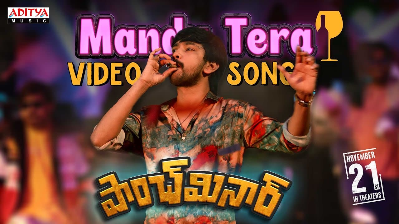 Mandu Tera Video Song | Paanch Minar | Raj Tarun, Rashi Singh | Ram Kadumula | Shekar Chandra