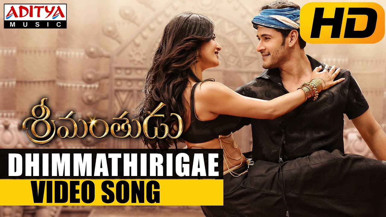 Dhimmathirigae Video Song (Edited Version) || Srimanthudu Movie || Mahesh Babu, Shruthi Hasan | DSP