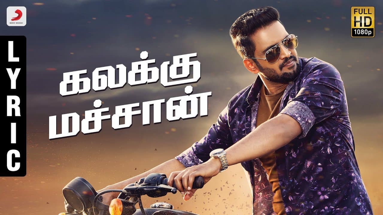 Sakka Podu Podu Raja - Kalakku Machaan Tamil Lyric Video | Santhanam | STR | Anirudh