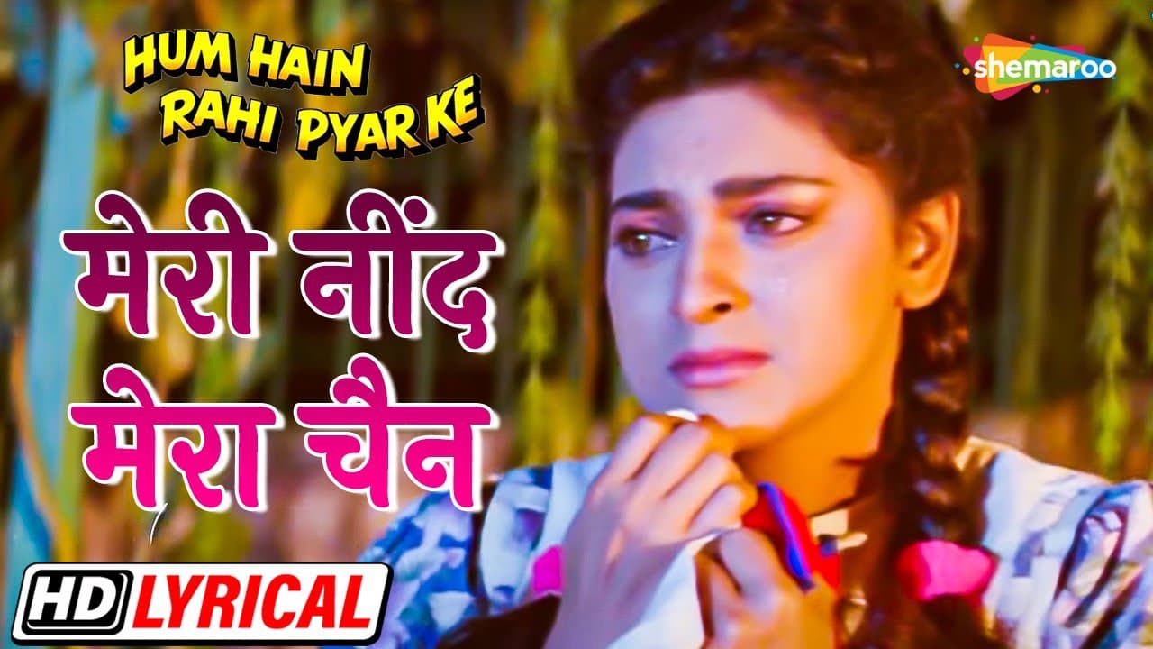 मेरी नींद मेरा चैन | आमिर खान | जूही | साधाना सरगम | Hum Hain Rahi Pyar Ke - HD Lyrical | Sad Song