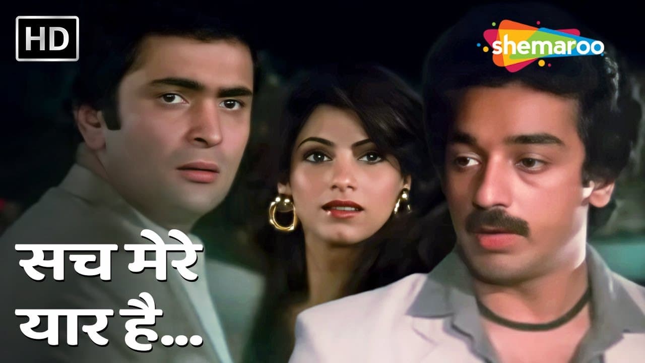Sach Mere Yaar Hai | Saagar(1985) | Rishi Kapoor, Kamal Haasan,Dimple Kapadia | S.P.Balasubrahmanyam