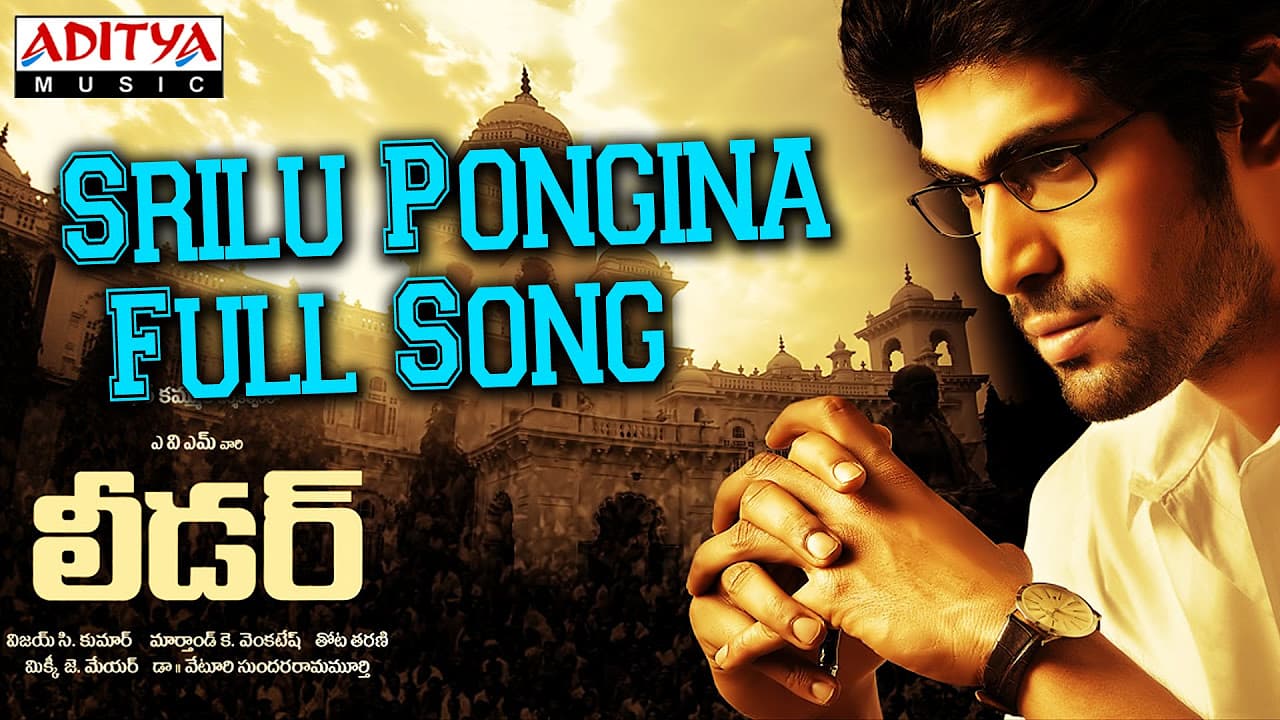 Srilu Pongina Full Song ll Leader Movie ll Rana, Richa Gangopadyaya, Priya Anand