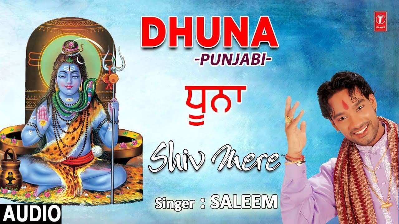 Dhuna I Punjabi Shiv Bhajan I SALEEM I Full Audio Song I Shiv Mere I Monday Special Shiv Bhajan