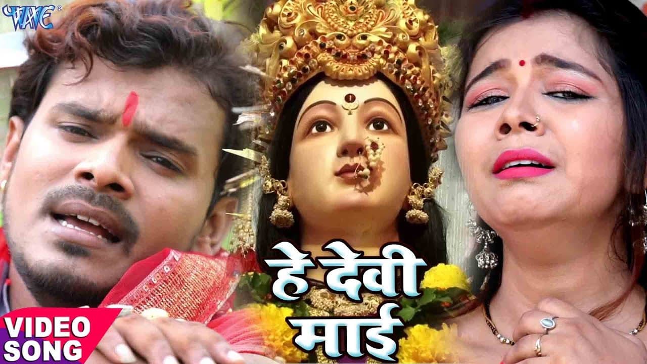 Pramod Premi का सबसे दर्द भरा देवी गीत - He Devi Mai - Pujela Jag Mai Ke - Bhojpuri Devi Geet
